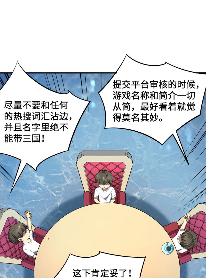 07 一款平平无奇的卡牌游戏45
