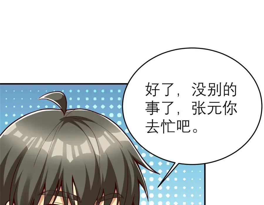 151 第一季 完25