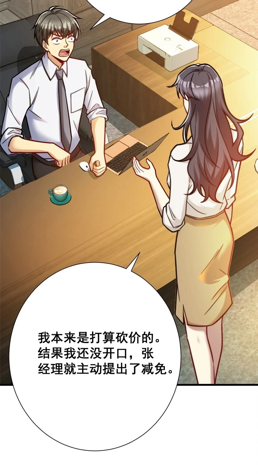 79 富二代之间亦有差距6
