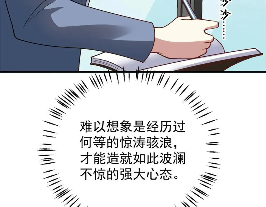 144 不准说好话！47