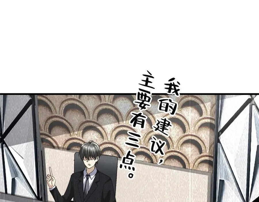 147 彩虹屁攻击！61
