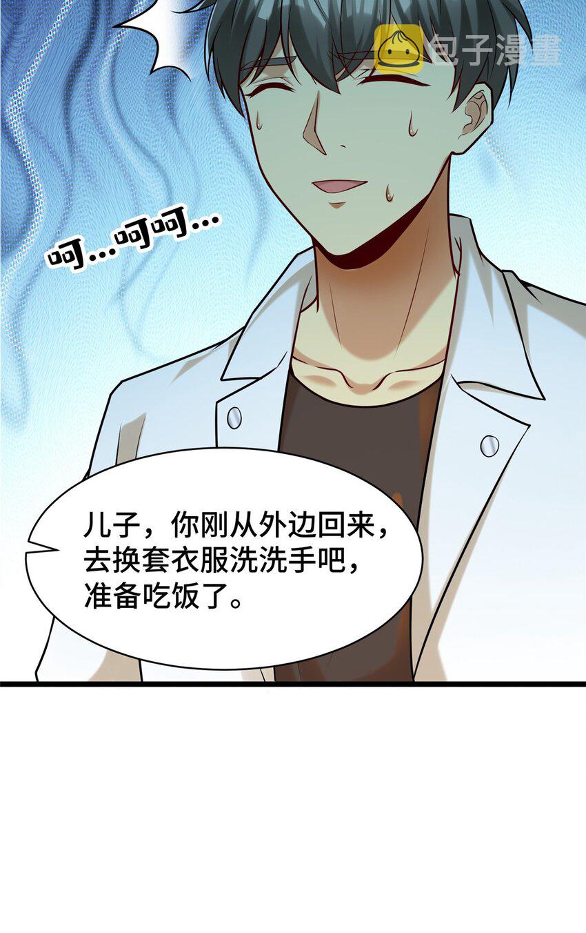 36 小裴和老裴42