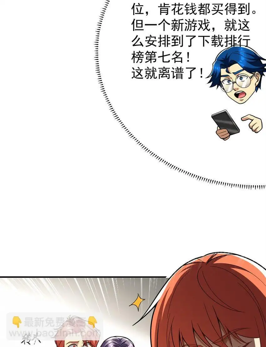 129 伤口撒盐12