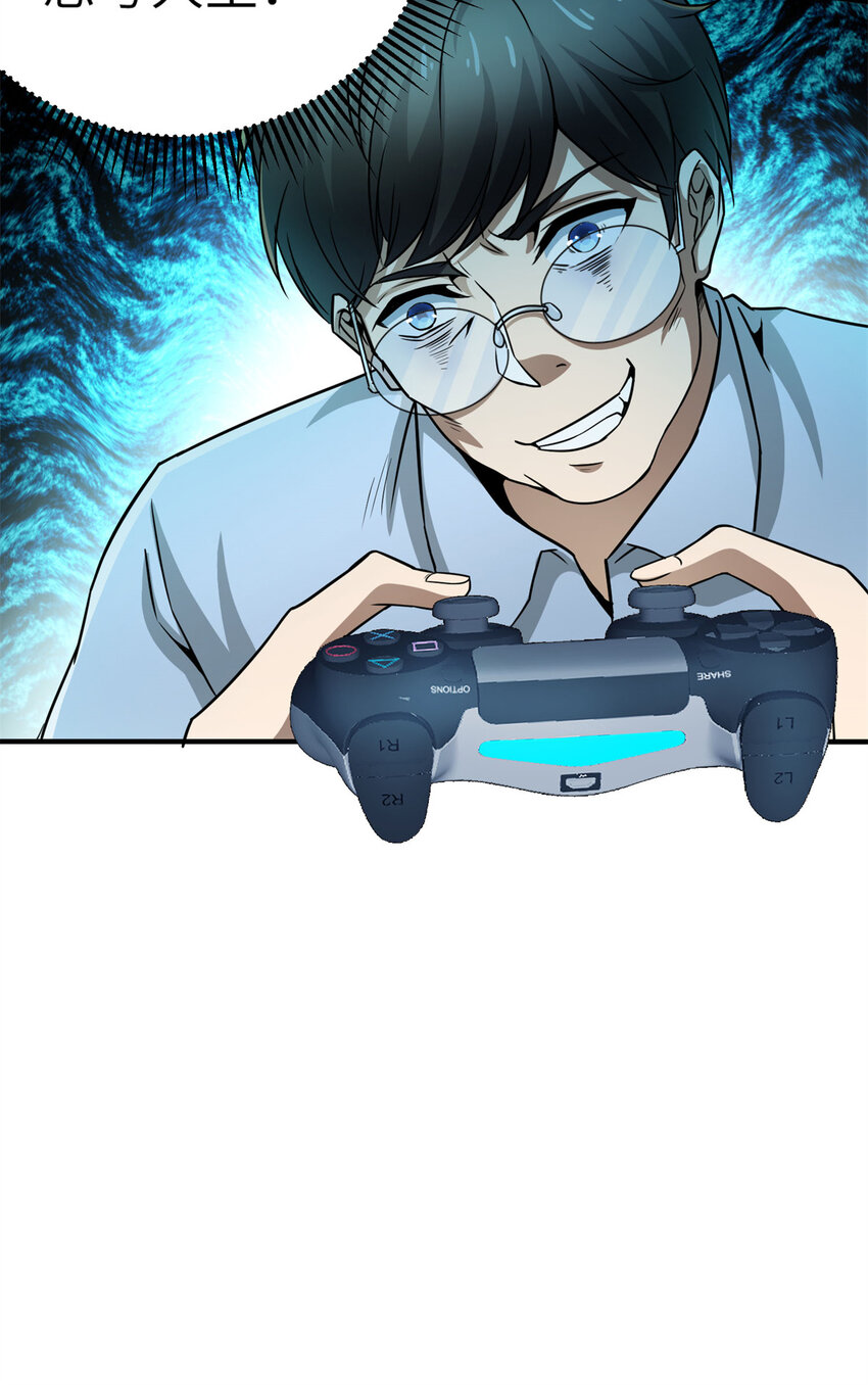 02 这次亏定了！46
