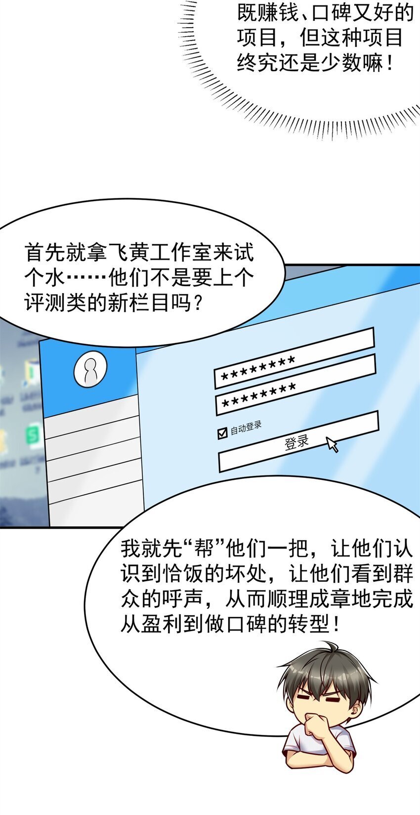 113 逆向水军15