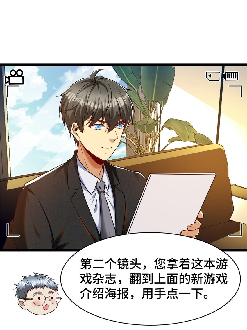 34 裴总的日常26