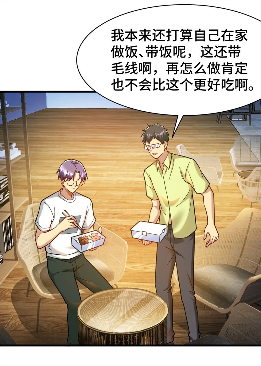 77 员工餐17
