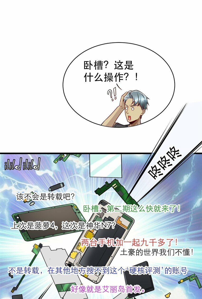 107 三家轮着砸27