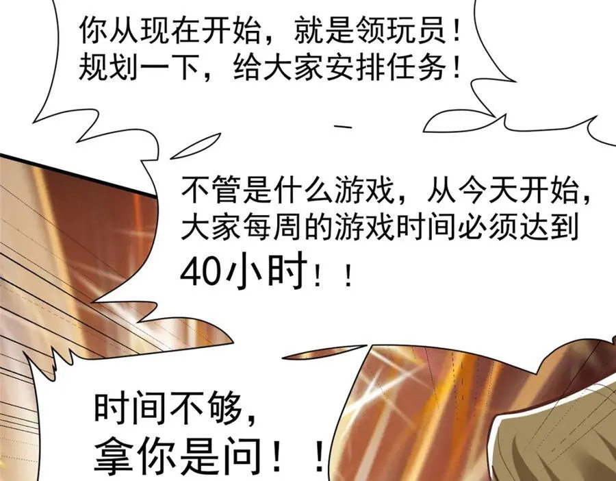 145 好好招待一下99