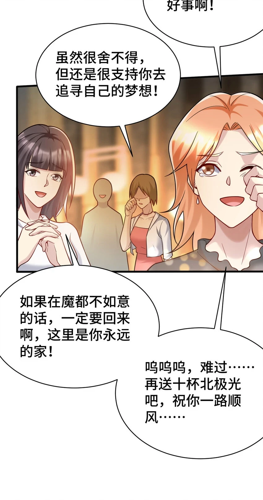 75 下一步 外卖11