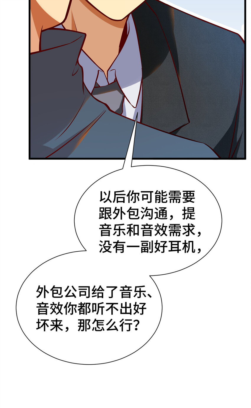 26 战胜系统的一大步！28