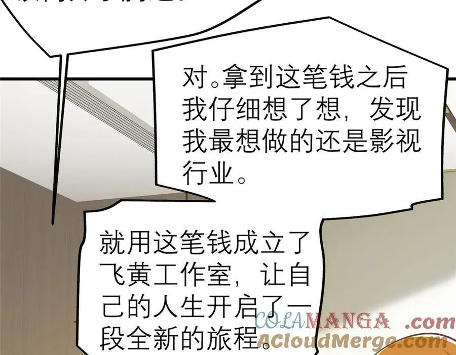 147 彩虹屁攻击！48
