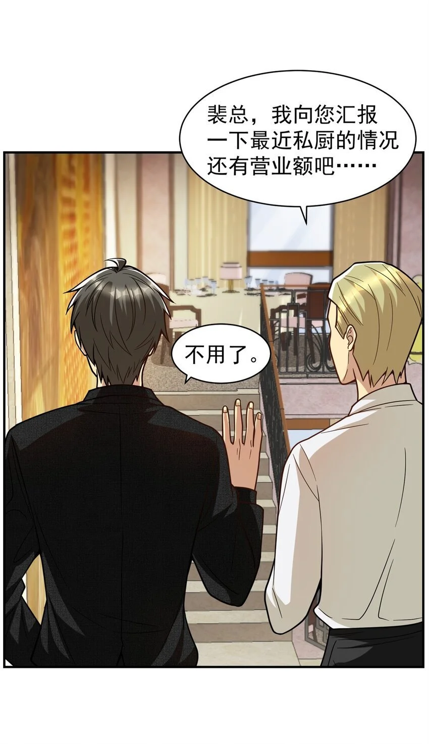 129 伤口撒盐34