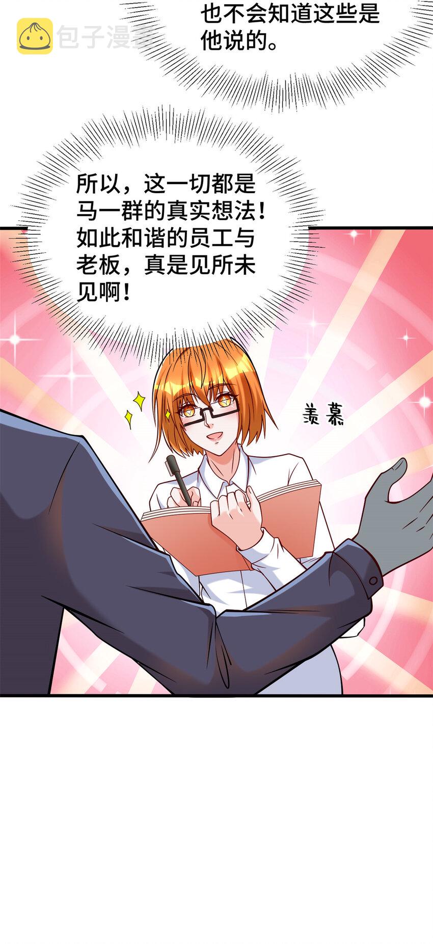57 采访23