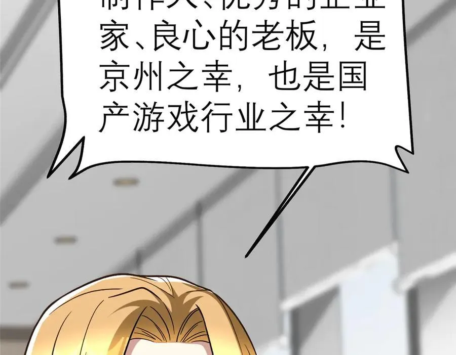 147 彩虹屁攻击！93