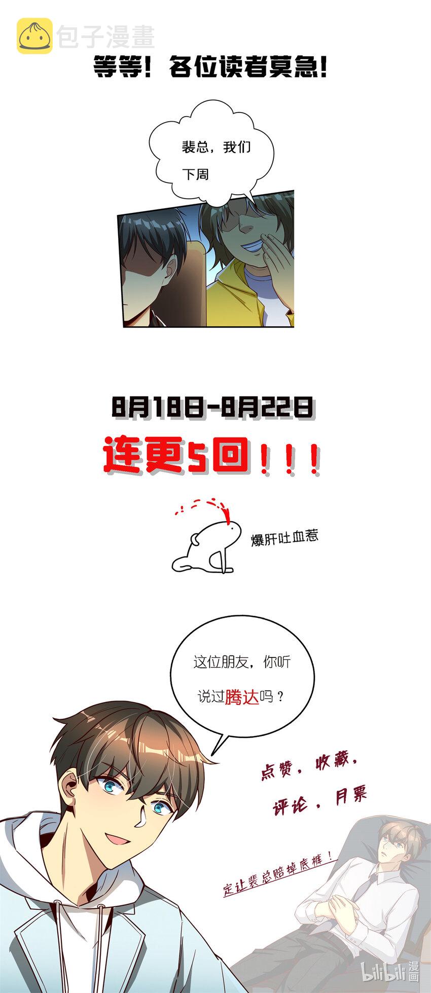 17 传说中的加班费59