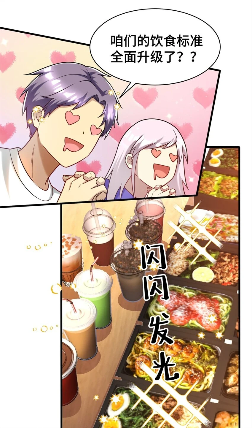 77 员工餐9