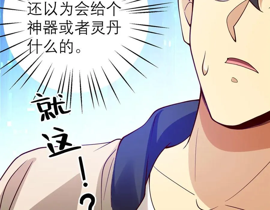 151 第一季 完82