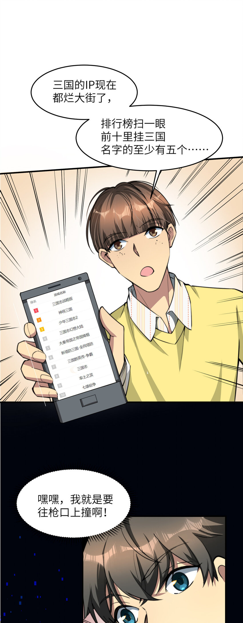 05 屠龙萝莉吕蒙8