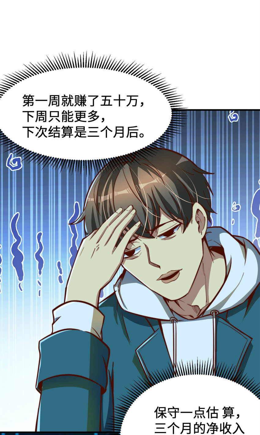 09 有事秘书干，没事……37