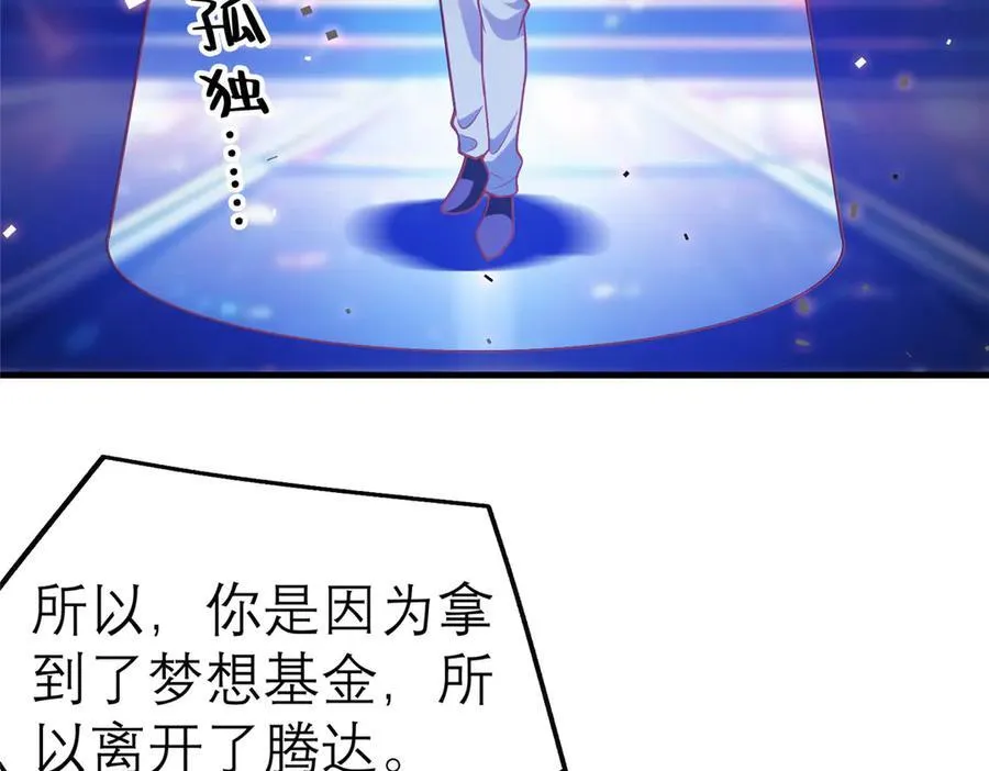 147 彩虹屁攻击！47