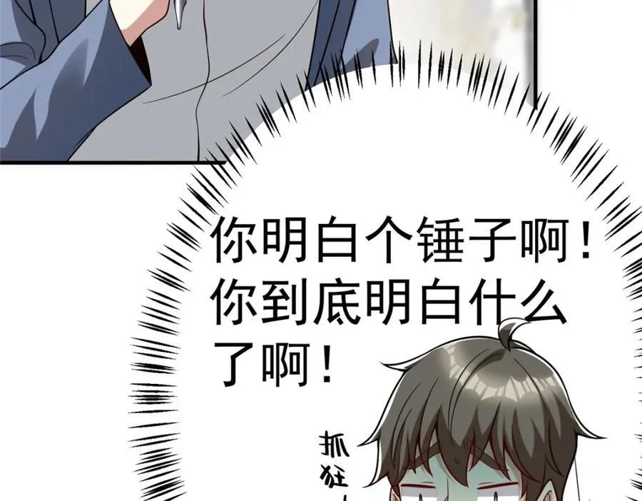 144 不准说好话！75