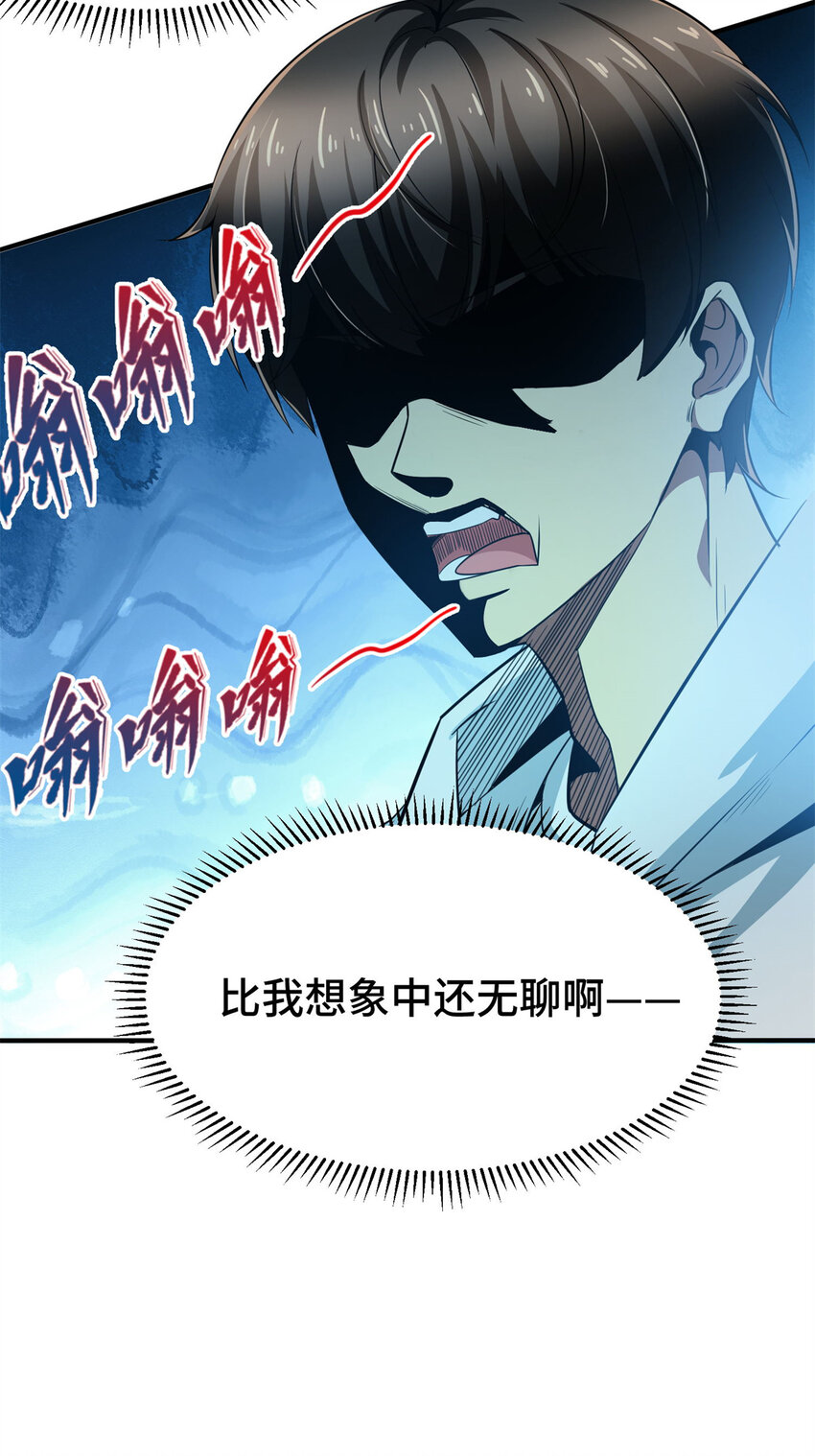 02 这次亏定了！16