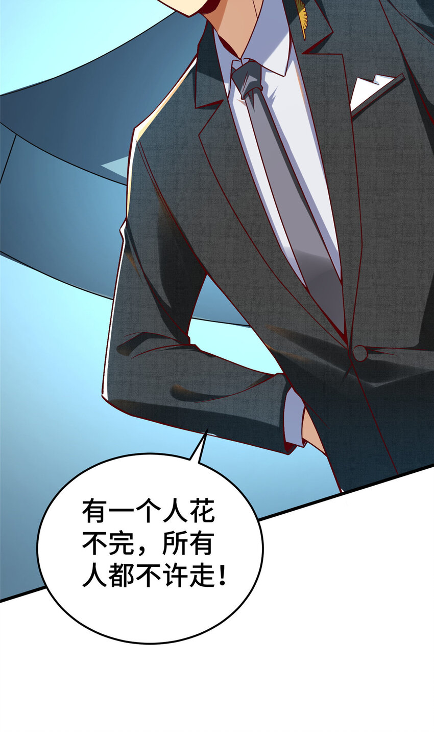 25 突击花钱！50