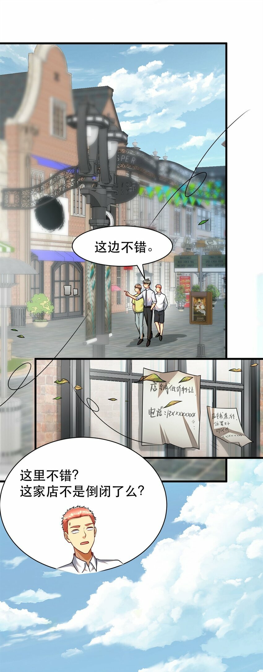100 别墅区开餐馆？24