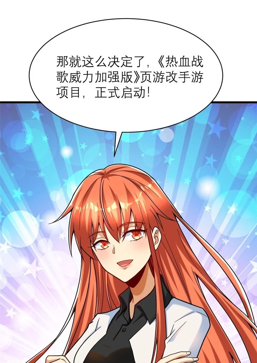 124 手游，启动！49