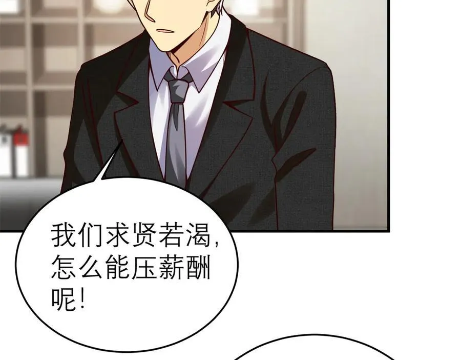 150 不拘一格降人才79