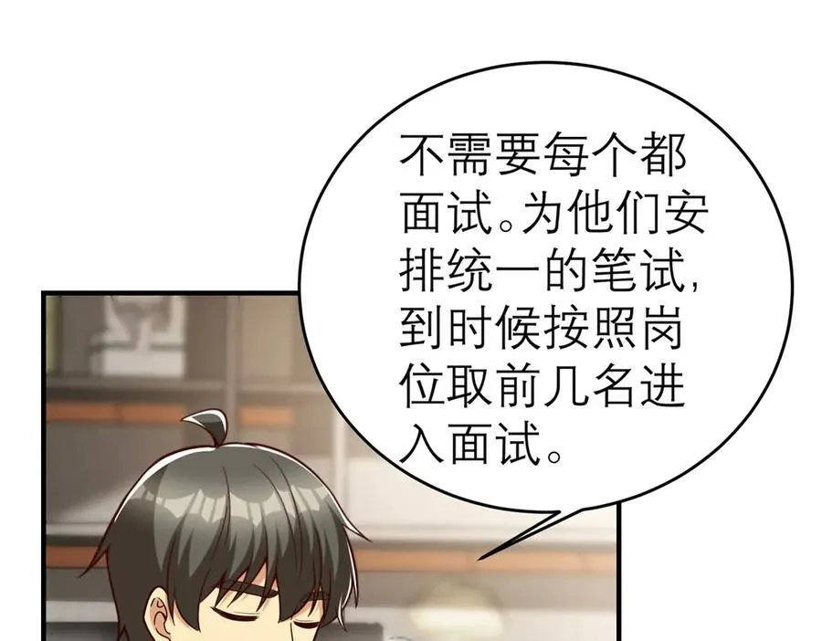 150 不拘一格降人才41