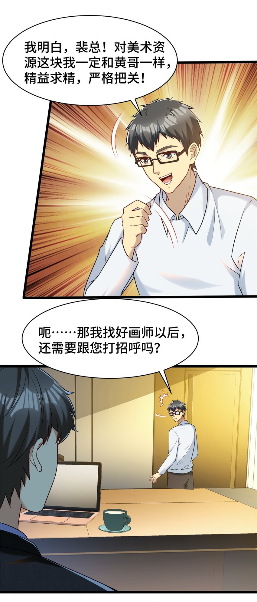 36 小裴和老裴20