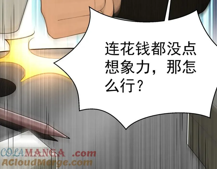 142 格局的力量44