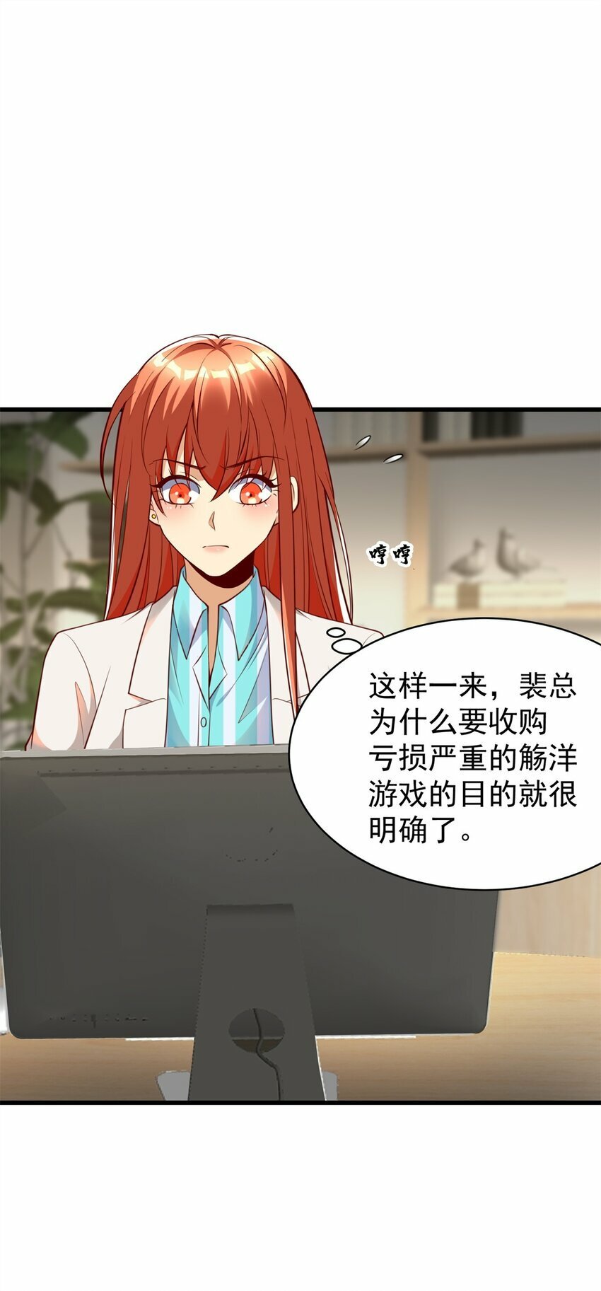 102 知天易逆天男8