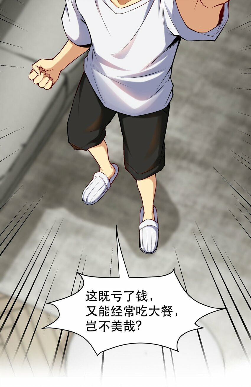 100 别墅区开餐馆？20