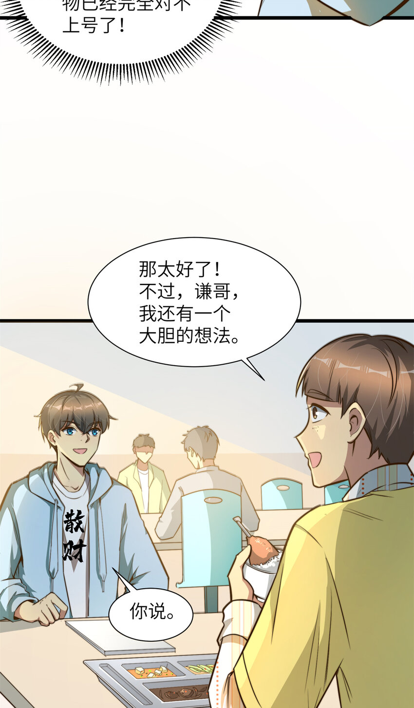 06 与原画师的谈判9