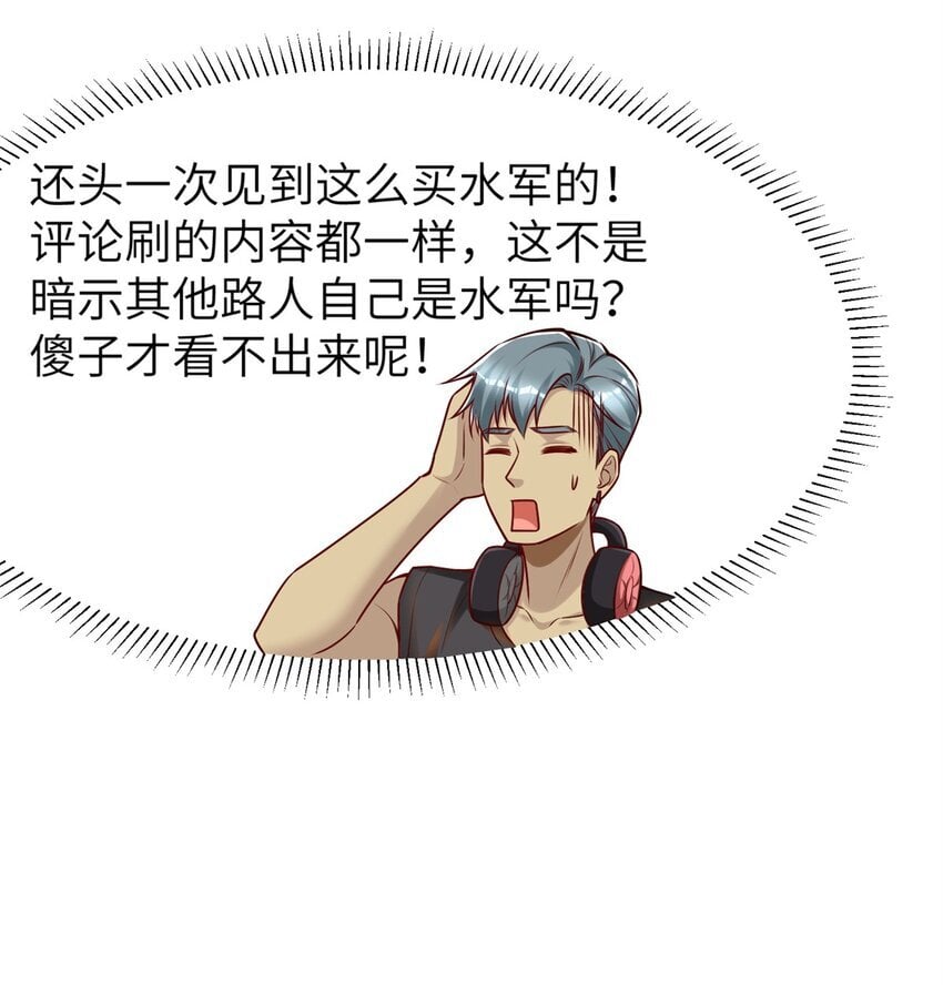 113 逆向水军28