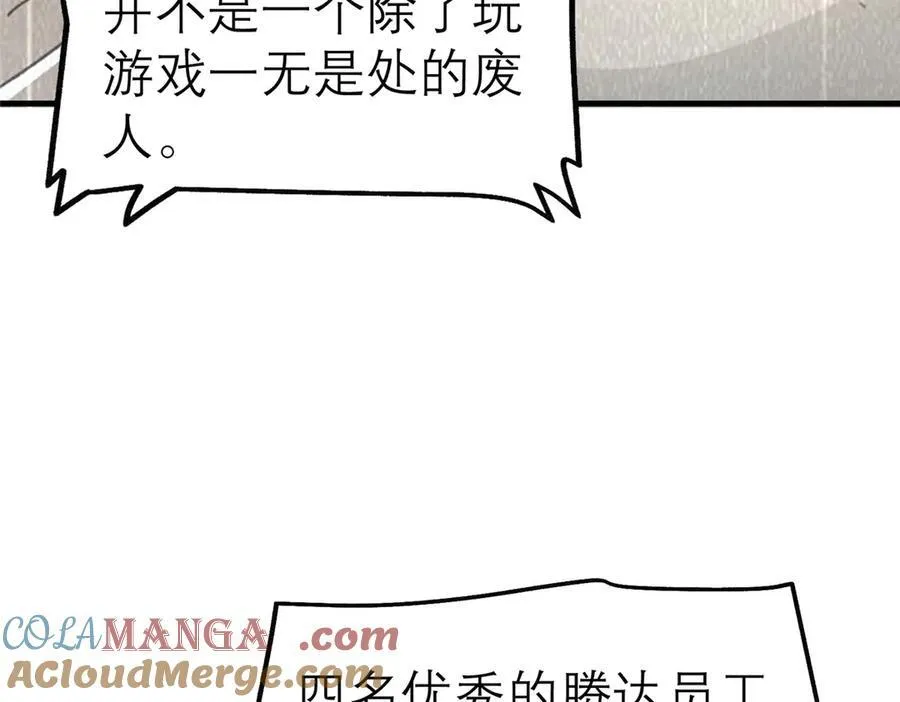 147 彩虹屁攻击！80