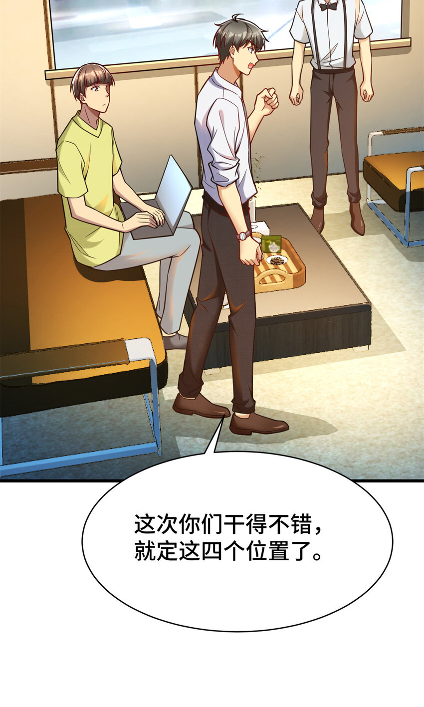 63 微服私访12