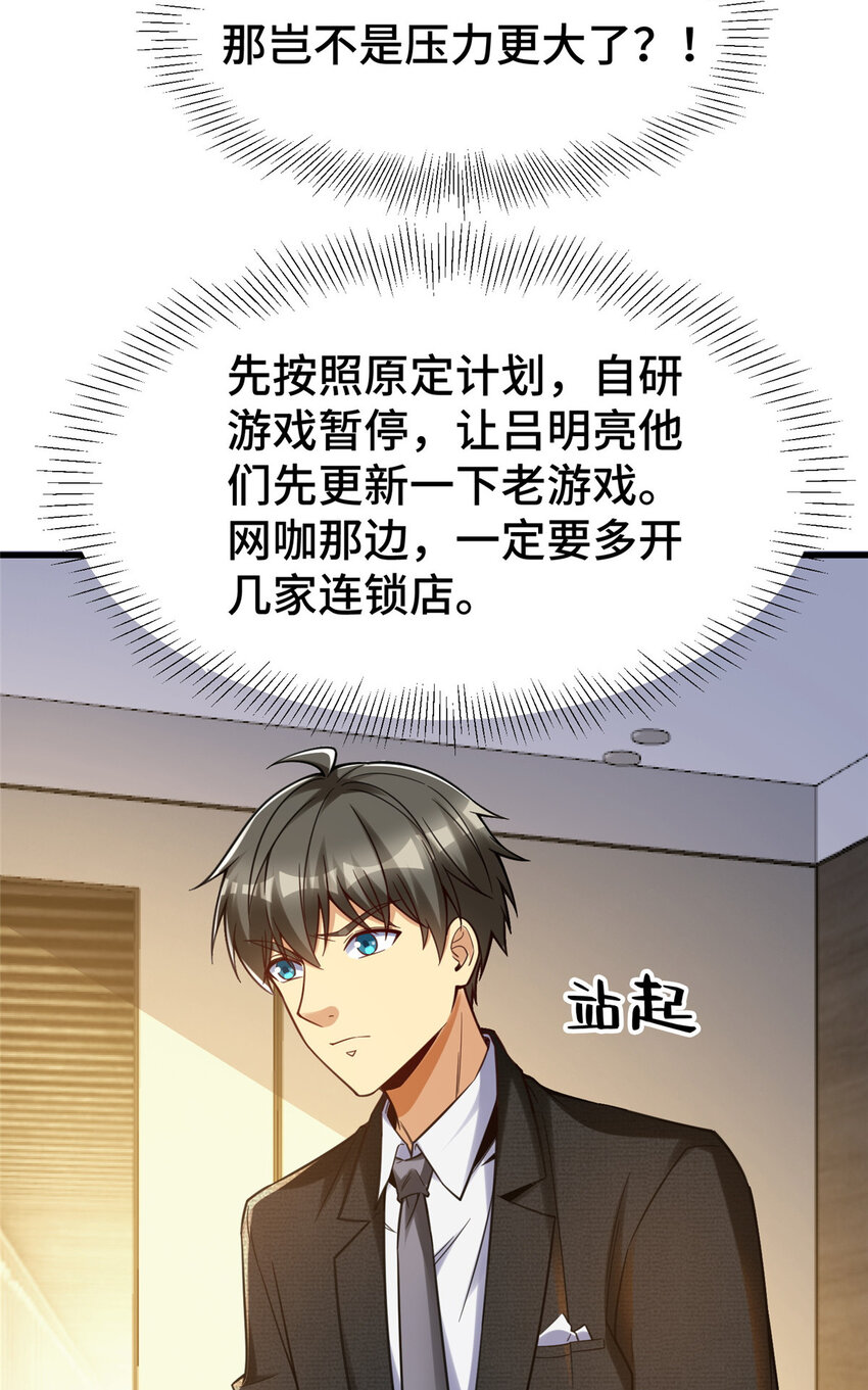 59 恭喜大卖！43