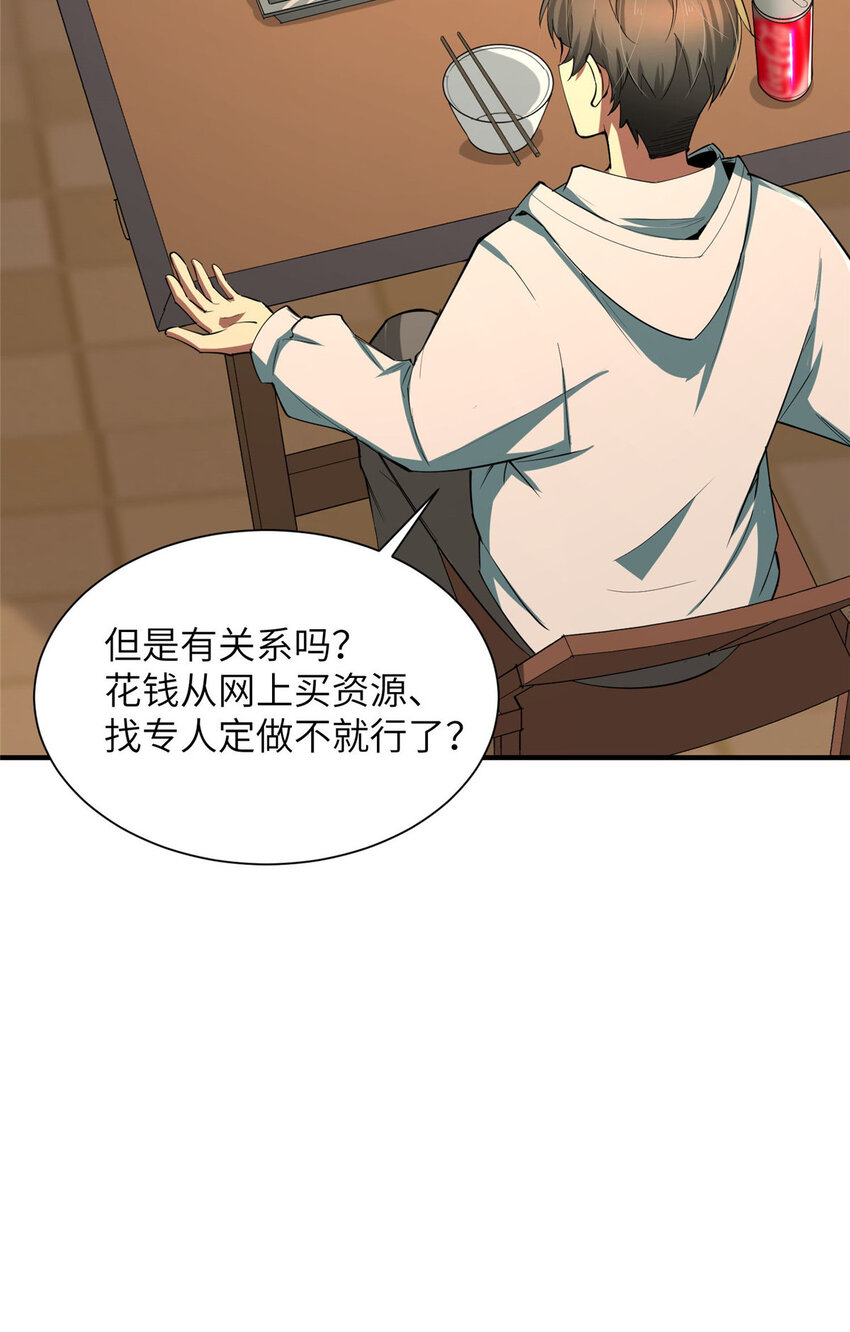 04 裴大忽悠17