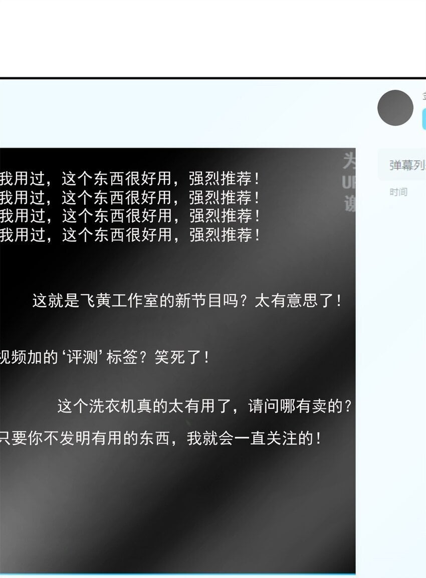 114 大发明家爱迪孙34