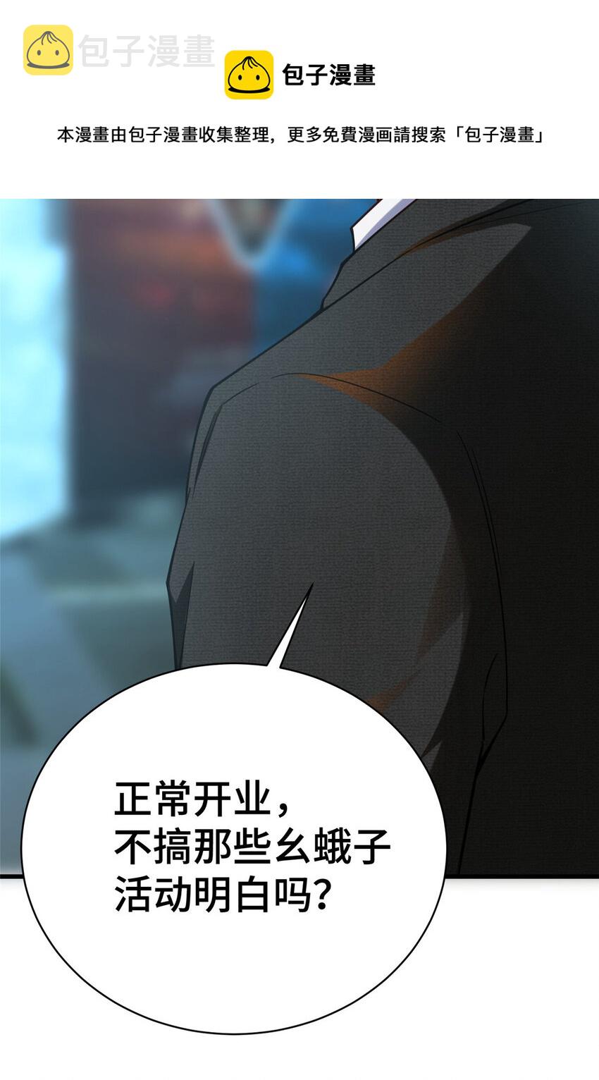 41 高逼格的网咖49
