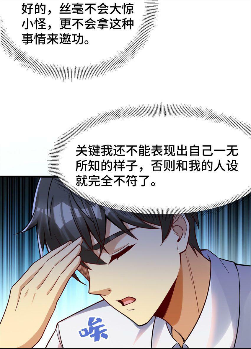 86 寻找好声音6
