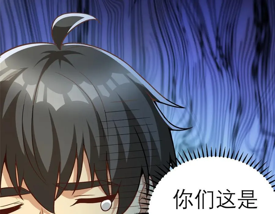 147 彩虹屁攻击！115