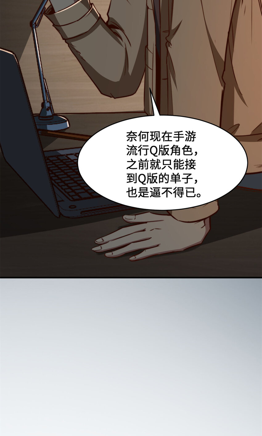 06 与原画师的谈判54