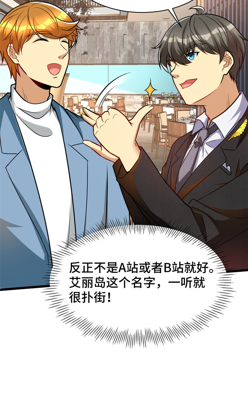 50 艾丽岛？32