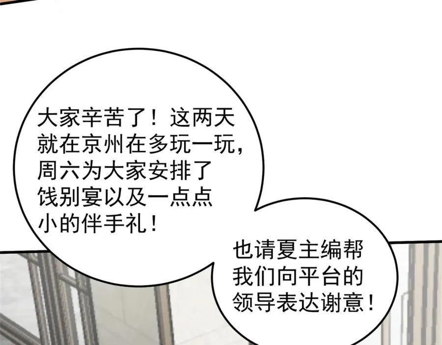 145 好好招待一下65