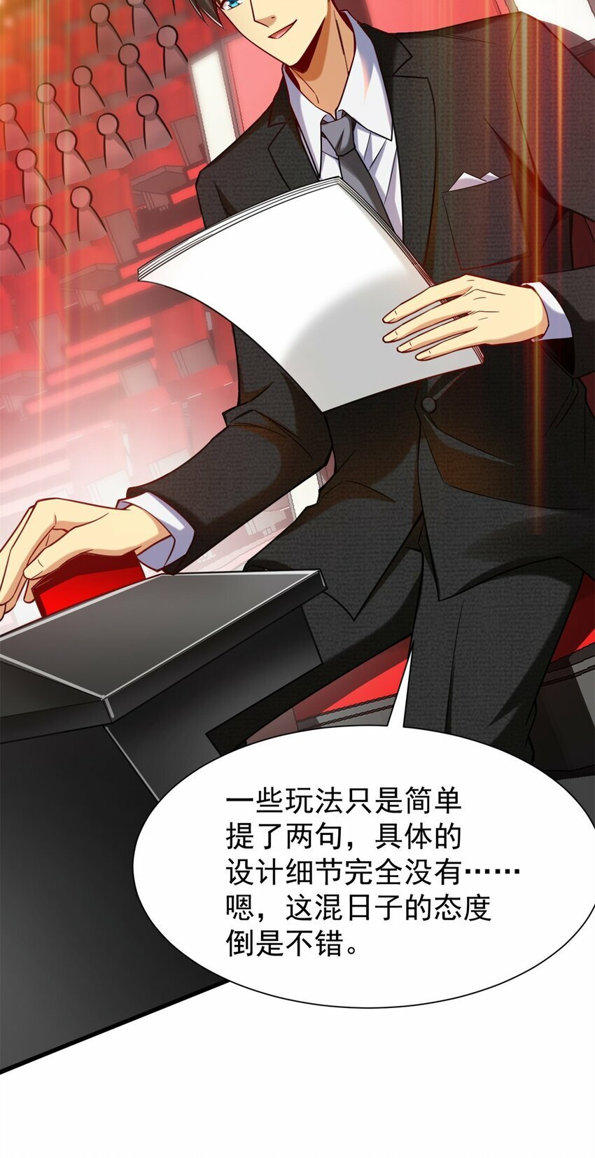 92 热血战歌威力加强版30